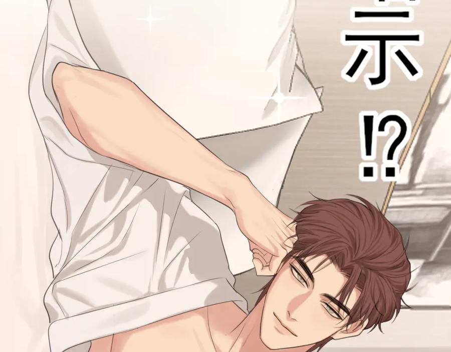 《偏见》第74话 我还没有做好准备 第79页