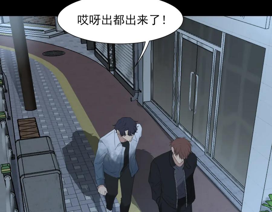 《偏见》第74话 我还没有做好准备 第56页