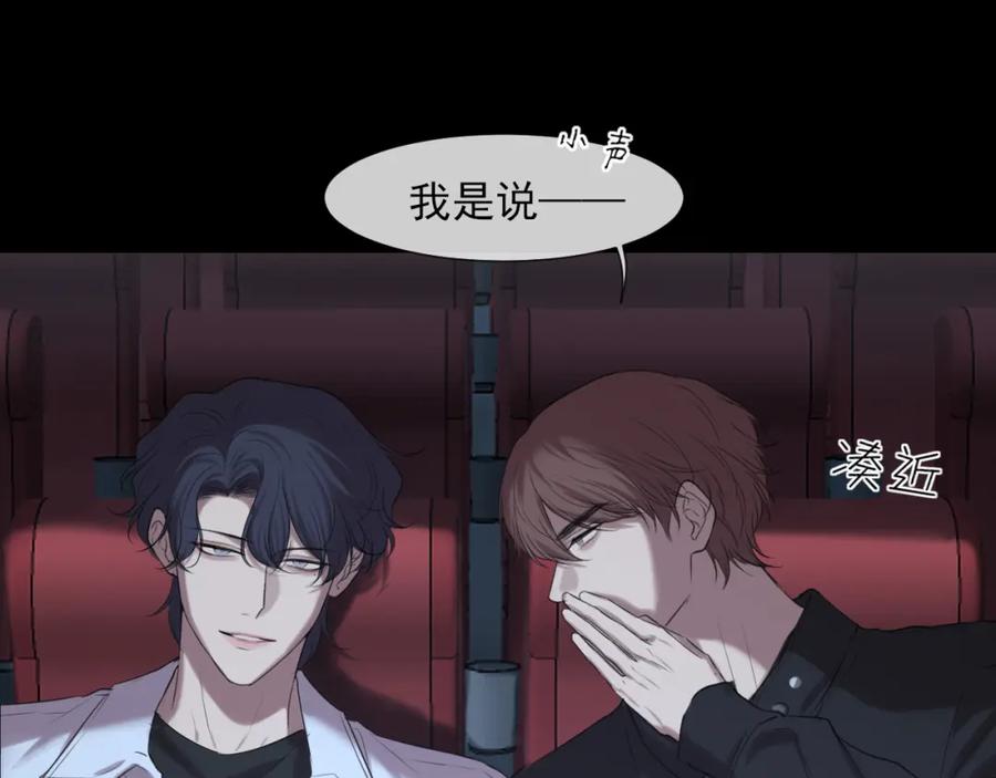 《偏见》第74话 我还没有做好准备 第12页
