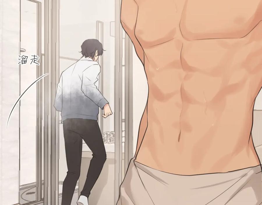 《偏见》第74话 我还没有做好准备 第110页