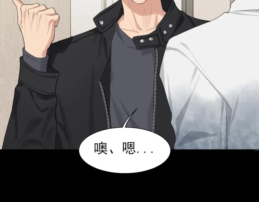 《偏见》第74话 我还没有做好准备 第95页