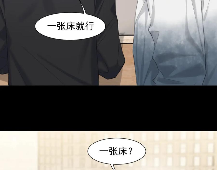 《偏见》第74话 我还没有做好准备 第70页