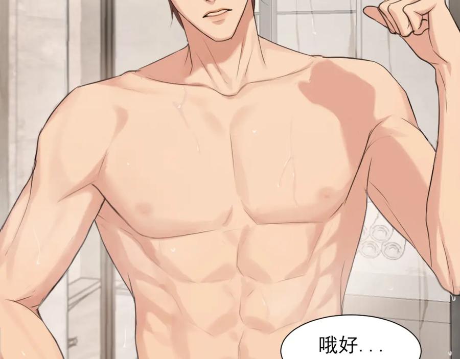 《偏见》第74话 我还没有做好准备 第108页