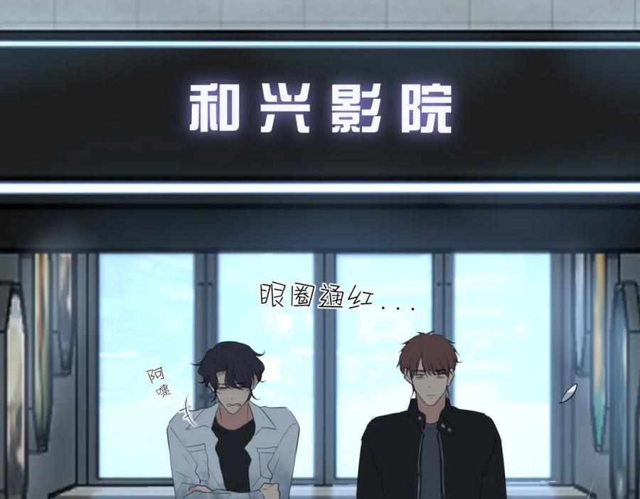 《偏见》第74话 我还没有做好准备 第47页