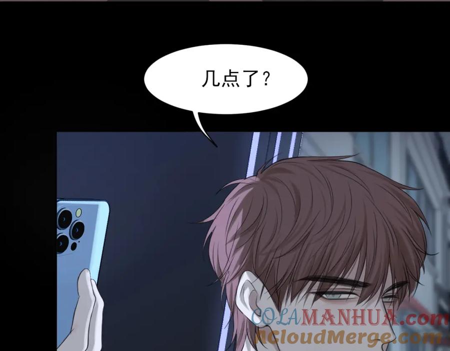 《偏见》第74话 我还没有做好准备 第49页