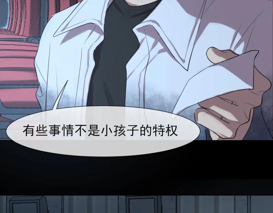 《偏见》第74话 我还没有做好准备 第36页
