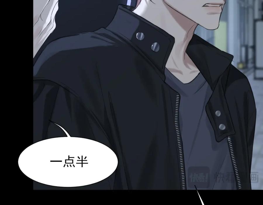 《偏见》第74话 我还没有做好准备 第50页