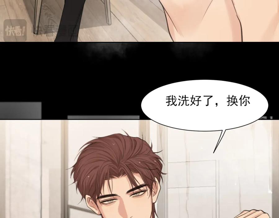 《偏见》第74话 我还没有做好准备 第107页