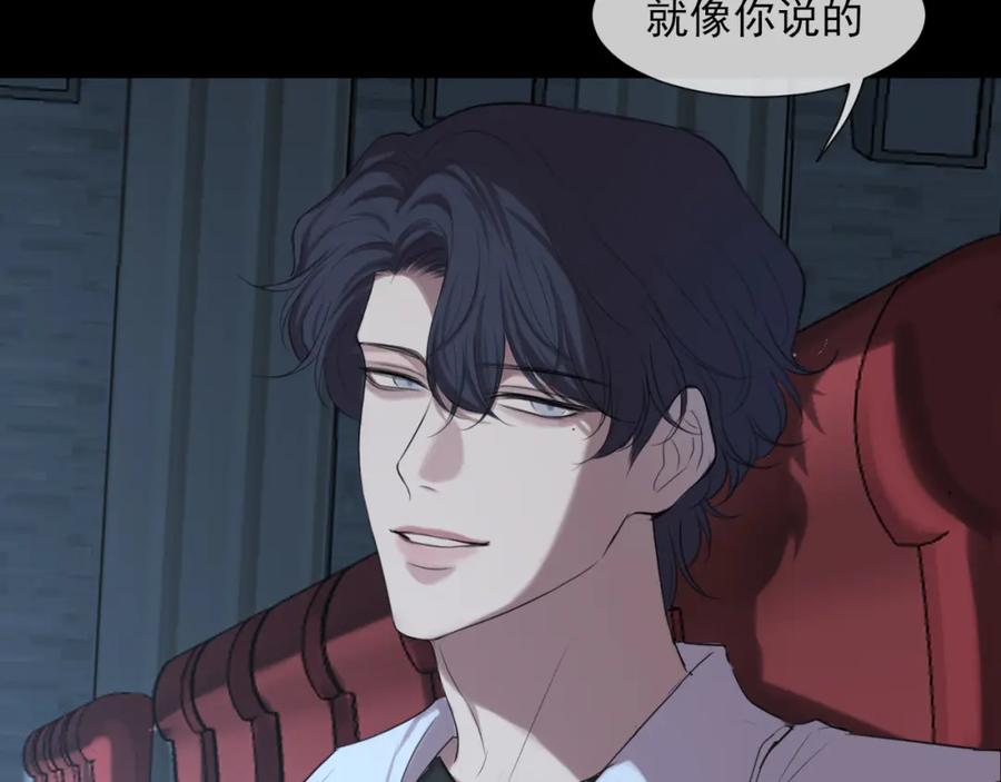 《偏见》第74话 我还没有做好准备 第35页