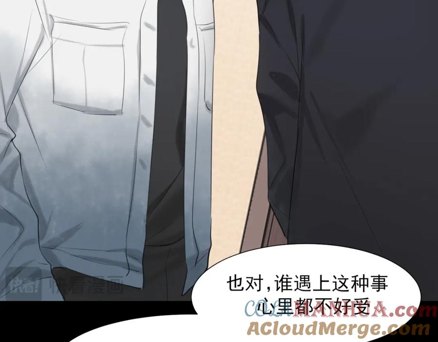 《偏见》第74话 我还没有做好准备 第89页