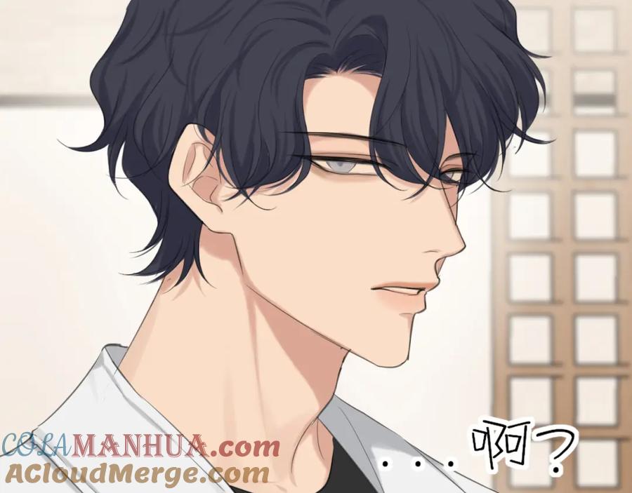 《偏见》第74话 我还没有做好准备 第73页