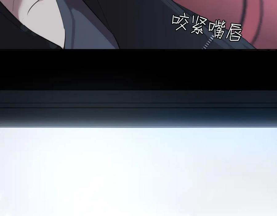 《偏见》第74话 我还没有做好准备 第42页