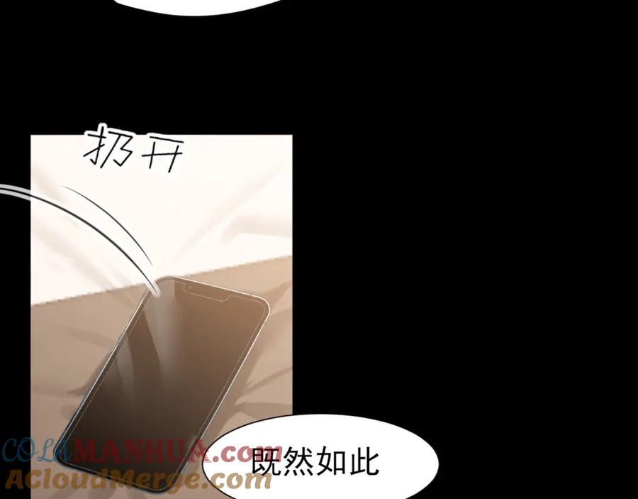 《偏见》第75话 你别动，让我来！ 第21页