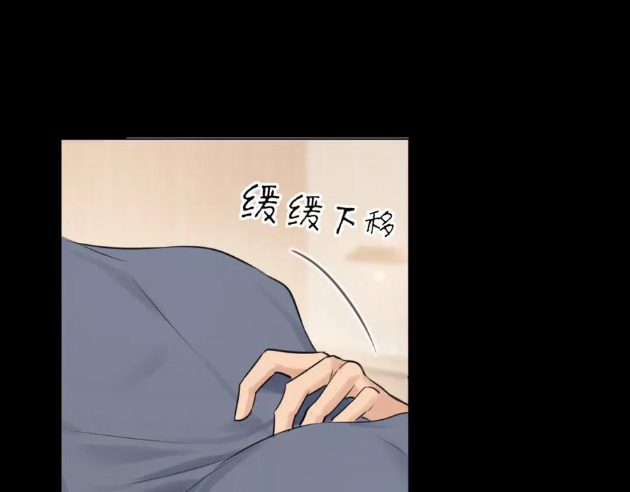 《偏见》第75话 你别动，让我来！ 第54页
