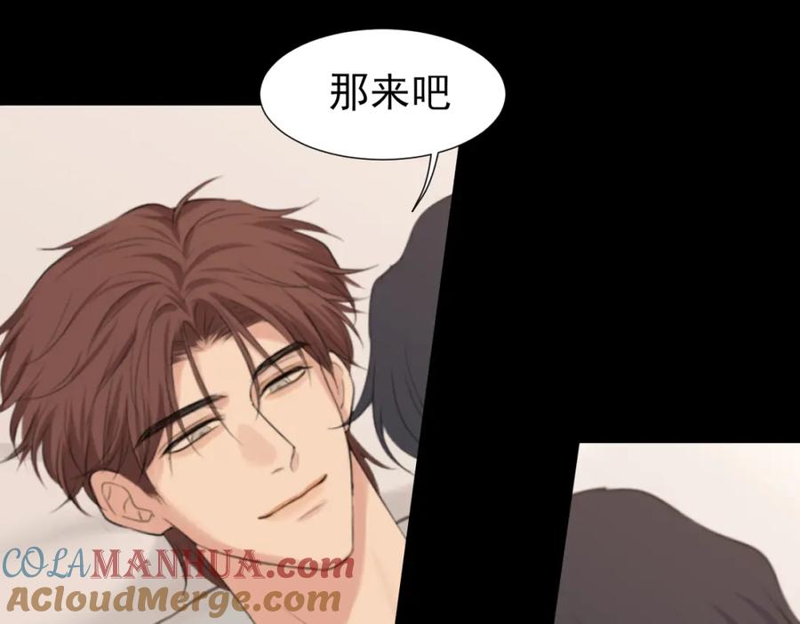 《偏见》第75话 你别动，让我来！ 第45页