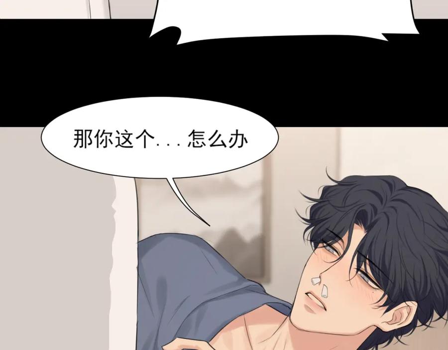 《偏见》第75话 你别动，让我来！ 第78页