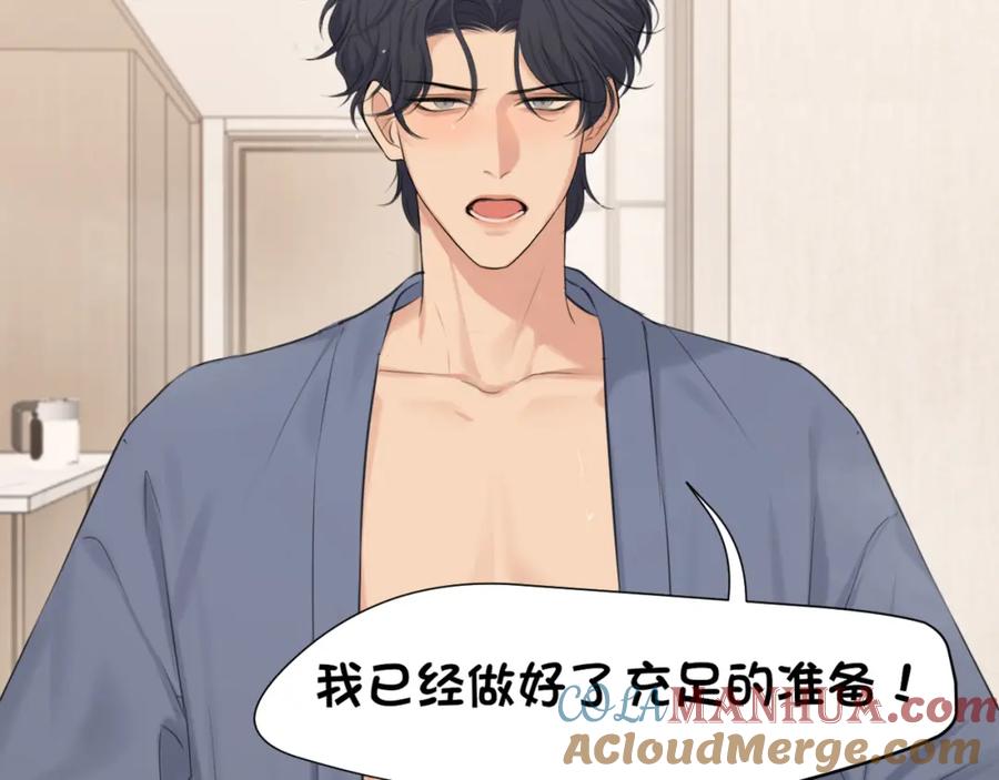 《偏见》第75话 你别动，让我来！ 第9页