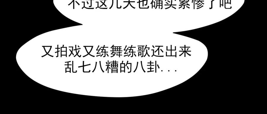 《偏见》第75话 你别动，让我来！ 第102页