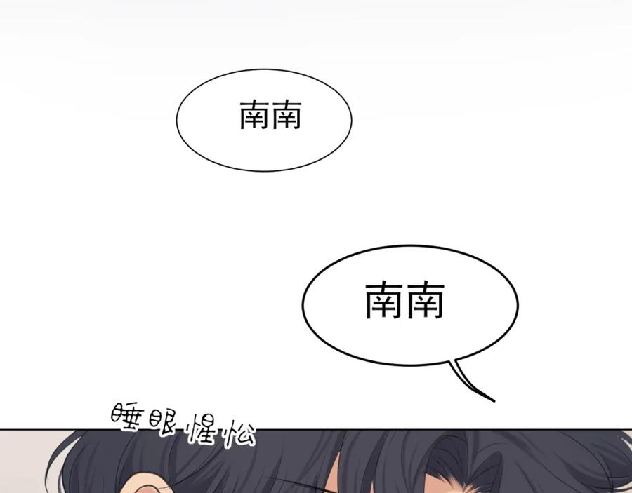 《偏见》第75话 你别动，让我来！ 第106页