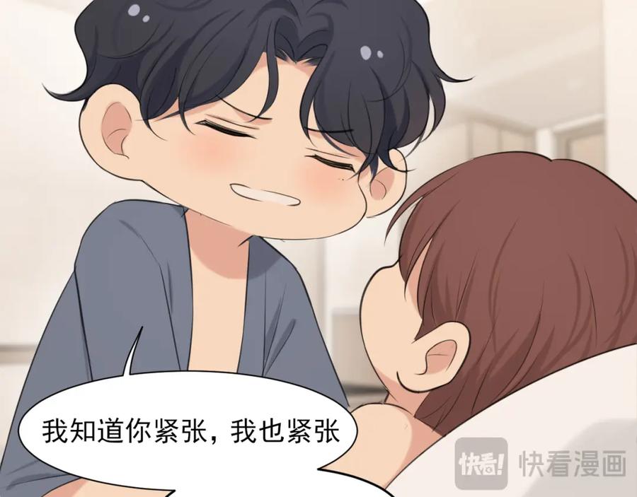 《偏见》第75话 你别动，让我来！ 第34页
