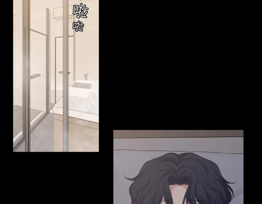《偏见》第75话 你别动，让我来！ 第83页
