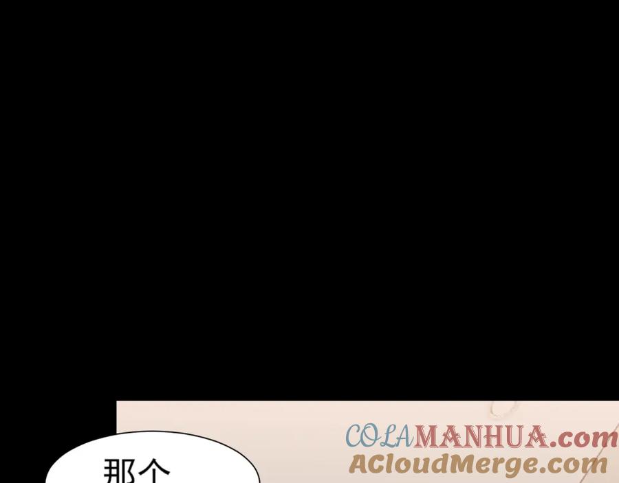 《偏见》第75话 你别动，让我来！ 第73页