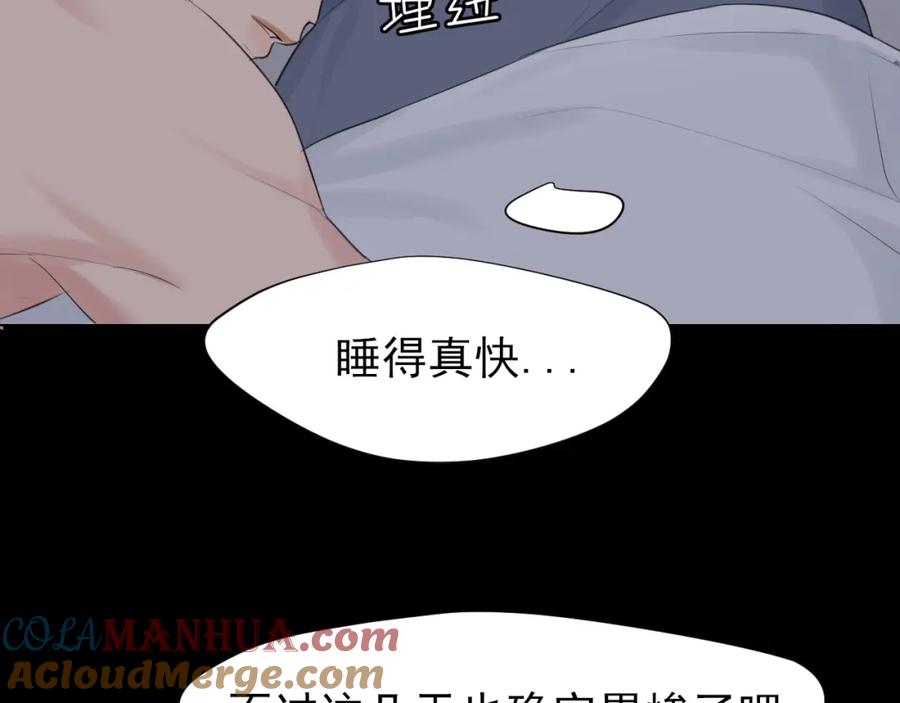 《偏见》第75话 你别动，让我来！ 第101页