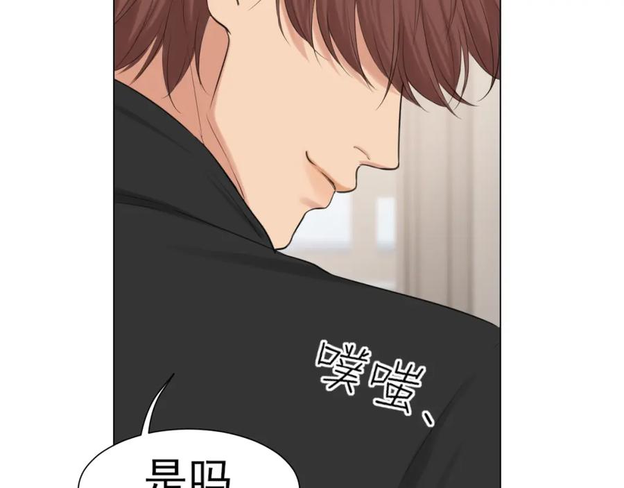 《偏见》第75话 你别动，让我来！ 第120页
