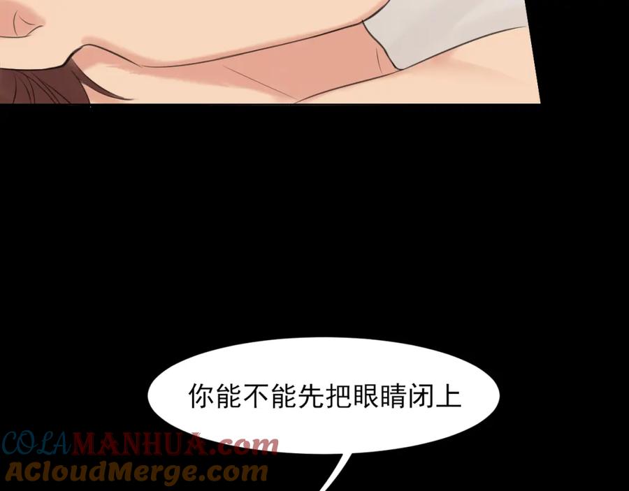 《偏见》第75话 你别动，让我来！ 第49页