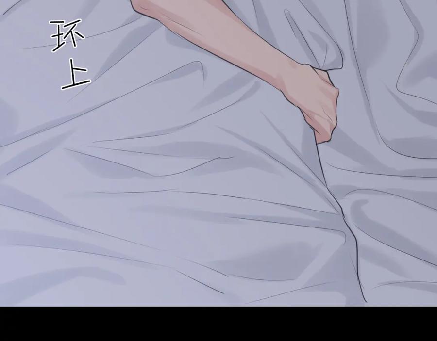 《偏见》第75话 你别动，让我来！ 第99页