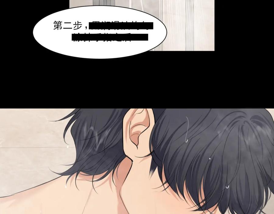 《偏见》第75话 你别动，让我来！ 第6页