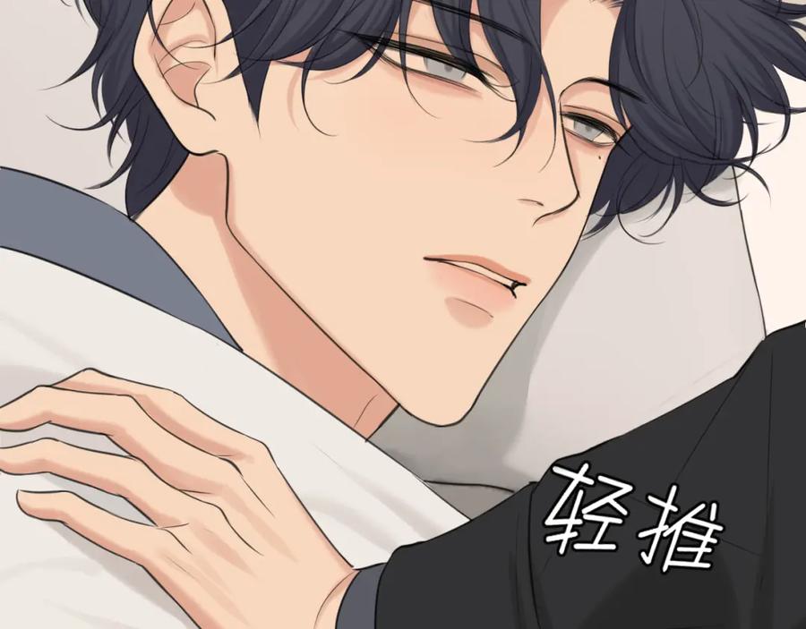 《偏见》第75话 你别动，让我来！ 第107页