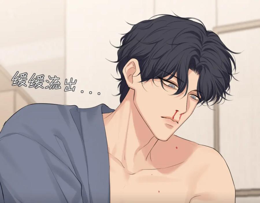 《偏见》第75话 你别动，让我来！ 第70页