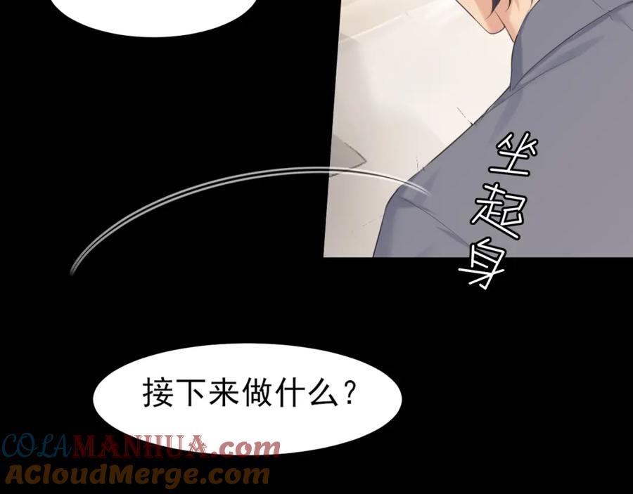 《偏见》第75话 你别动，让我来！ 第61页