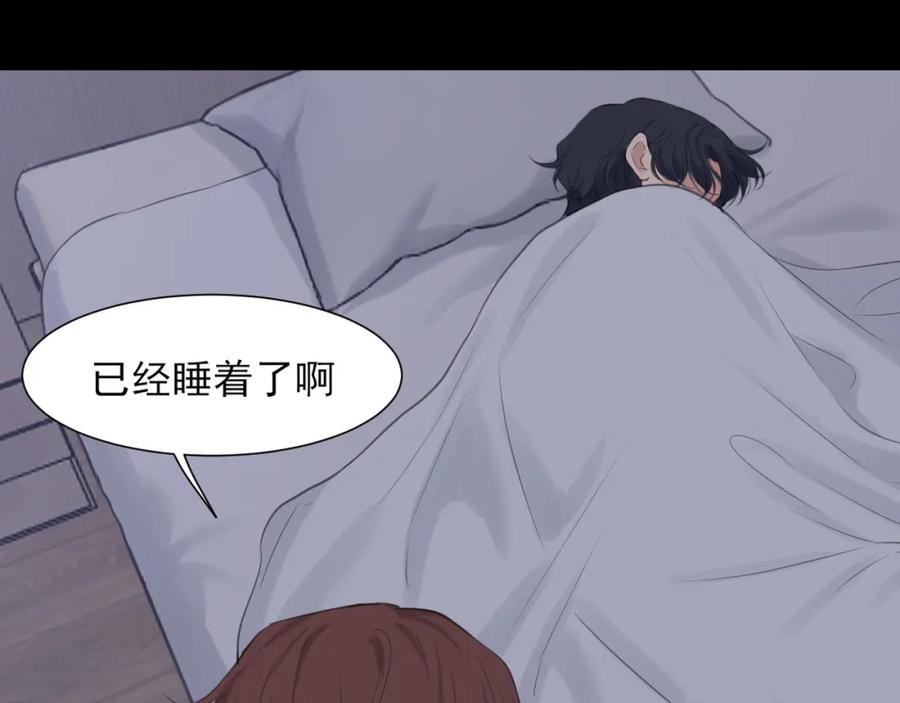 《偏见》第75话 你别动，让我来！ 第92页