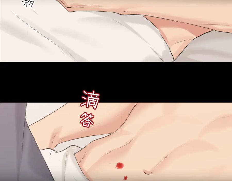 《偏见》第75话 你别动，让我来！ 第68页