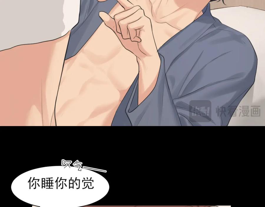 《偏见》第75话 你别动，让我来！ 第79页