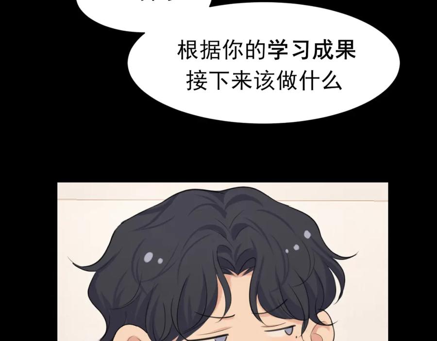《偏见》第75话 你别动，让我来！ 第42页