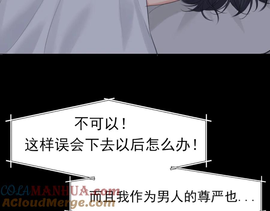 《偏见》第75话 你别动，让我来！ 第89页