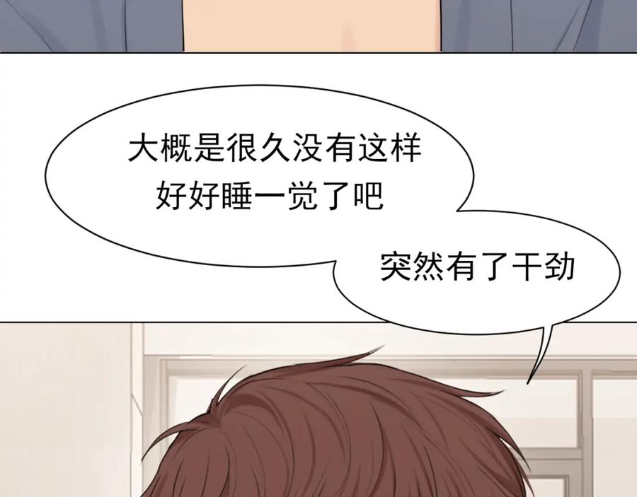 《偏见》第75话 你别动，让我来！ 第114页