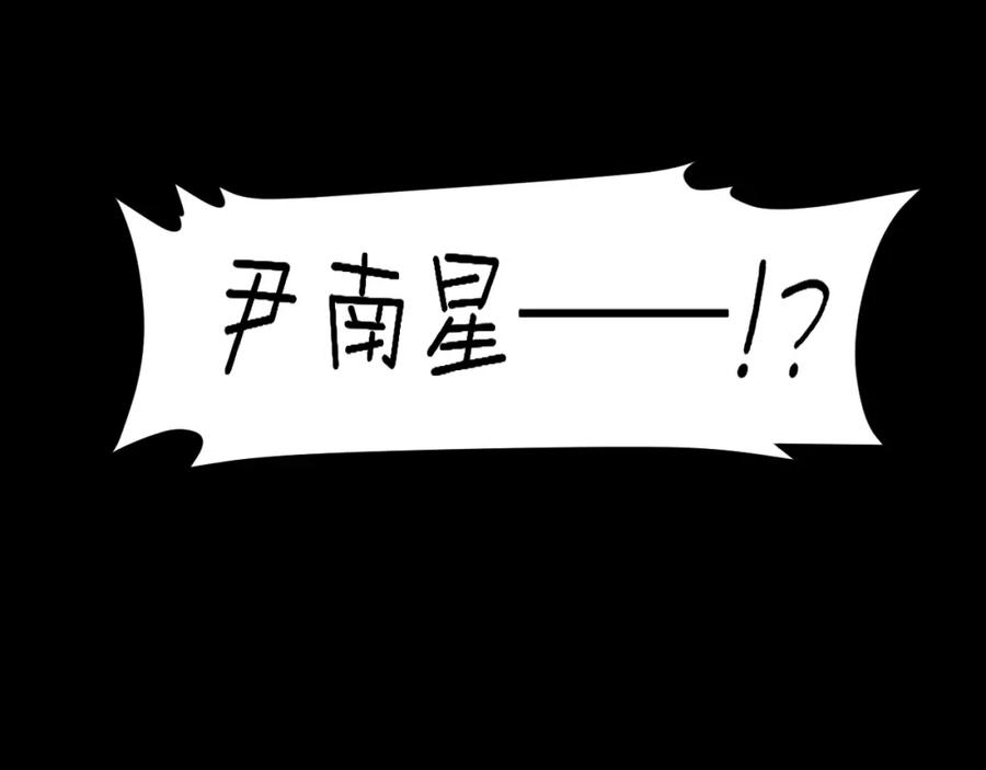《偏见》第75话 你别动，让我来！ 第72页