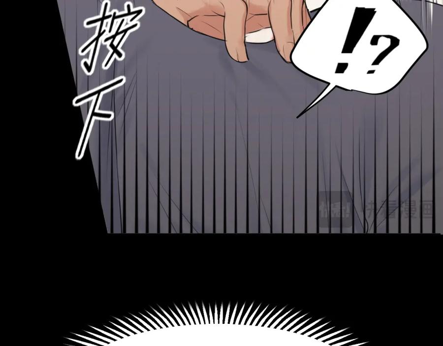 《偏见》第75话 你别动，让我来！ 第56页
