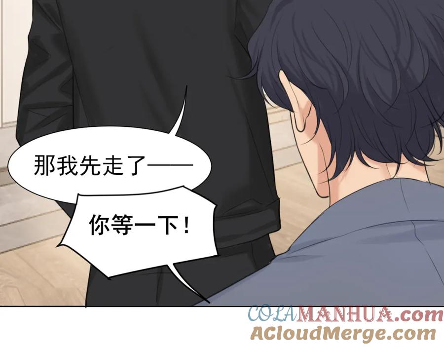 《偏见》第75话 你别动，让我来！ 第117页