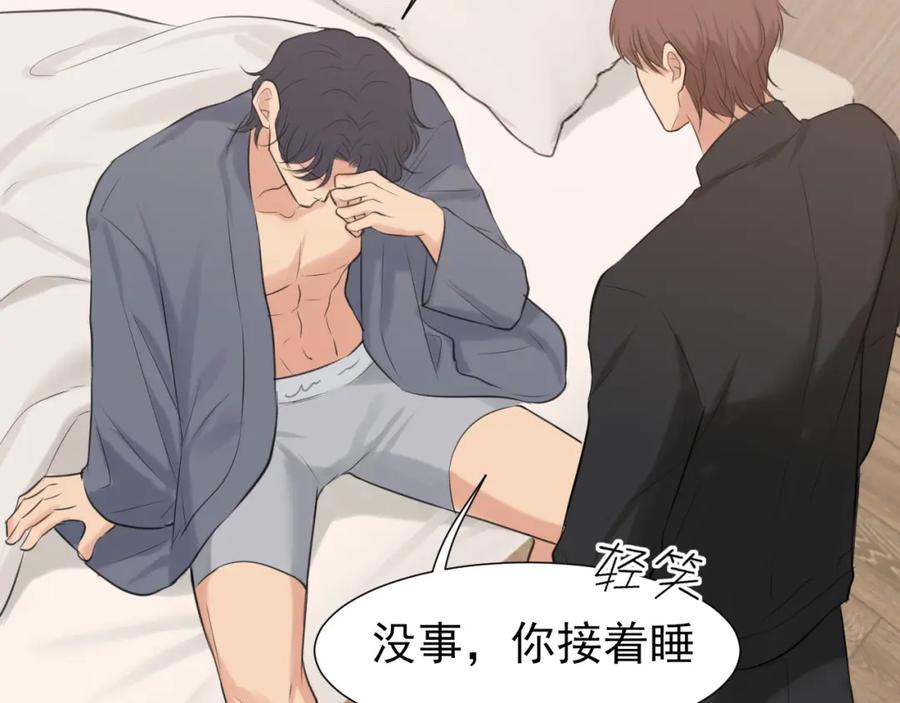 《偏见》第75话 你别动，让我来！ 第111页