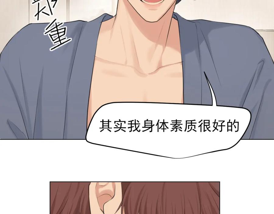 《偏见》第75话 你别动，让我来！ 第119页
