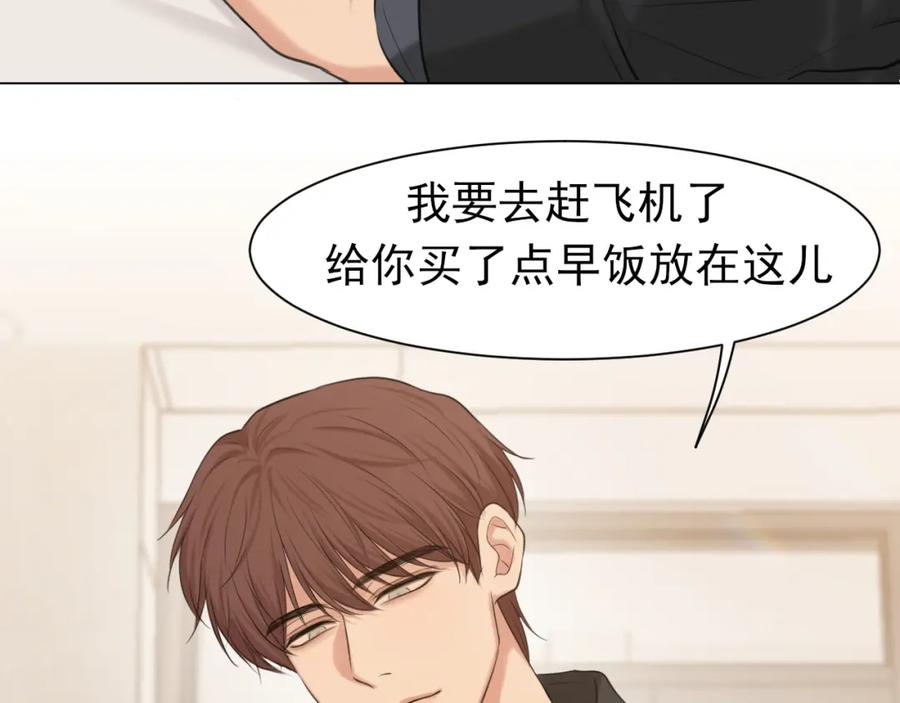 《偏见》第75话 你别动，让我来！ 第108页