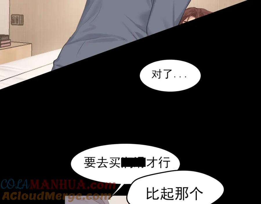 《偏见》第75话 你别动，让我来！ 第65页