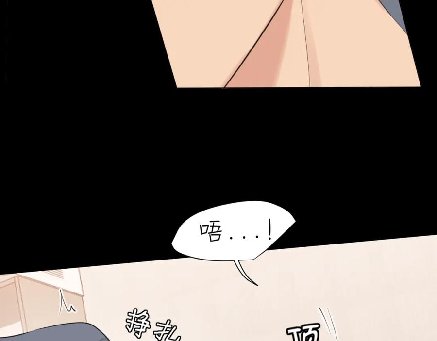 《偏见》第75话 你别动，让我来！ 第58页