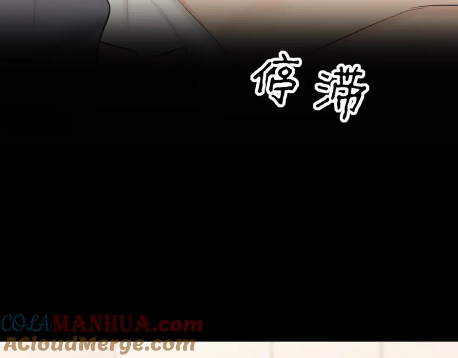 《偏见》第75话 你别动，让我来！ 第69页