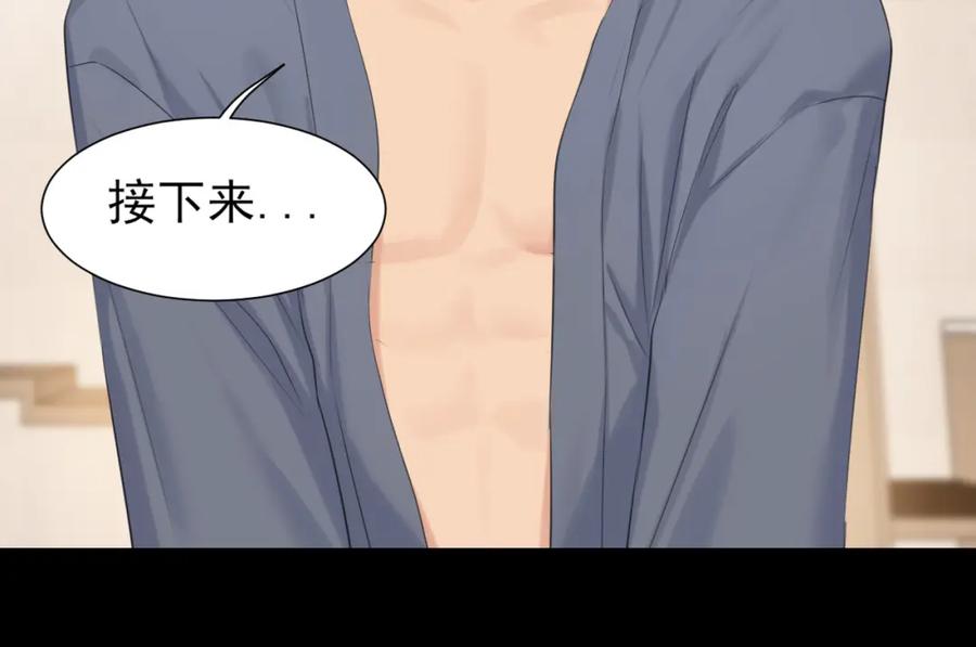 《偏见》第75话 你别动，让我来！ 第63页
